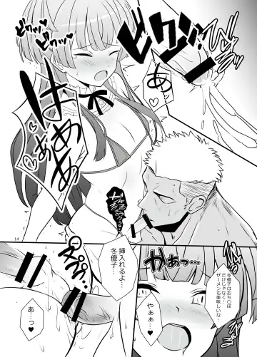 [Miyabikawa Sakura] Fuyuko-kun Himitsu no Maru-maru Fhentai - Page 13