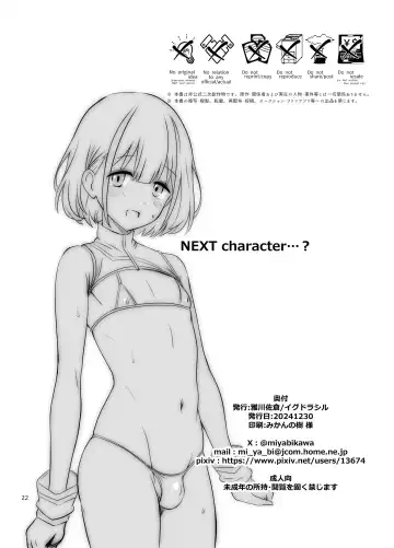 [Miyabikawa Sakura] Fuyuko-kun Himitsu no Maru-maru Fhentai - Page 21