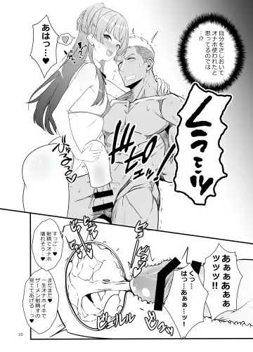 [Miyabikawa Sakura] Fuyuko-kun Himitsu no Maru-maru Fhentai - Page 9