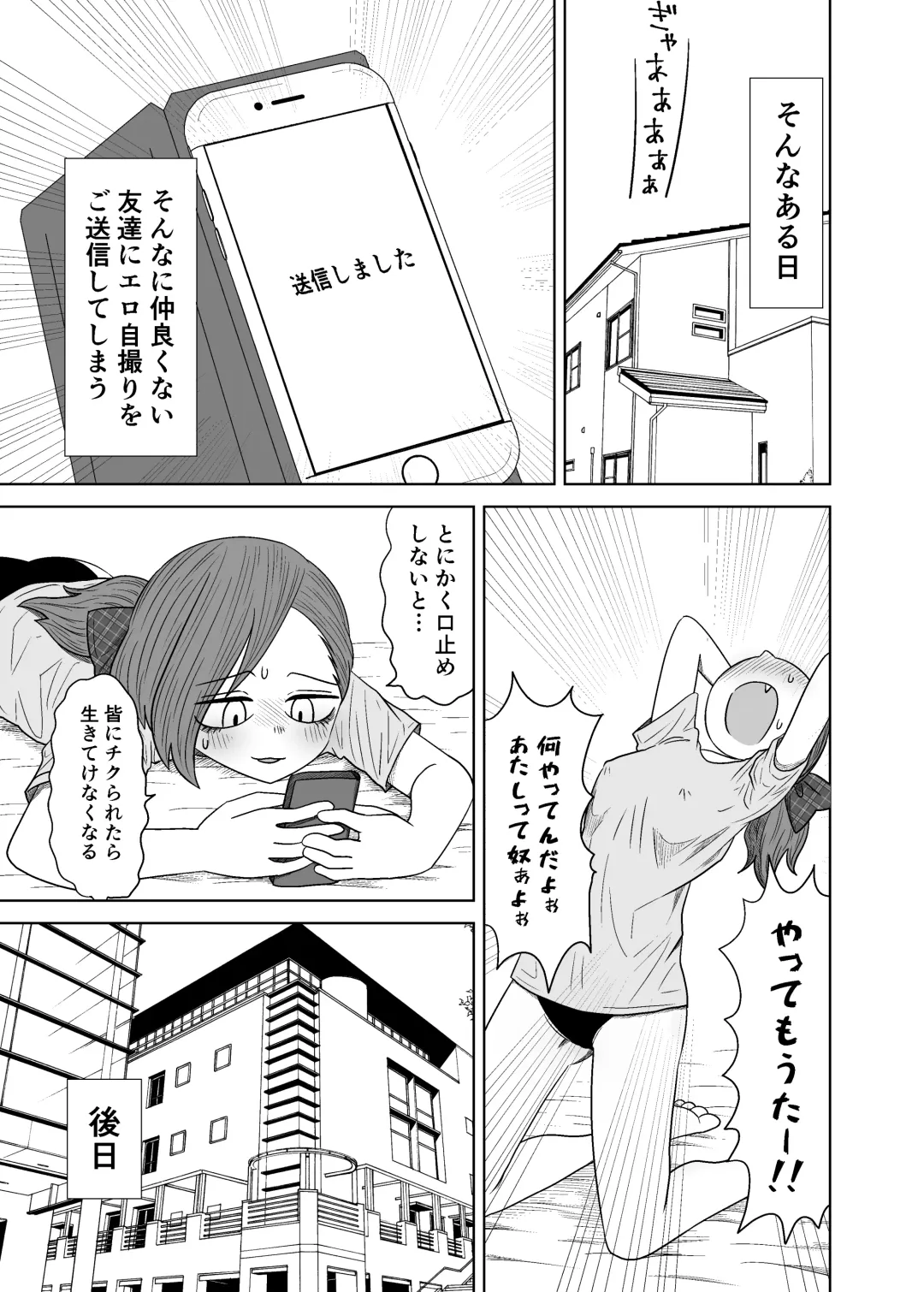 [Mocchi Au Lait] ご送信 Fhentai - Page 4