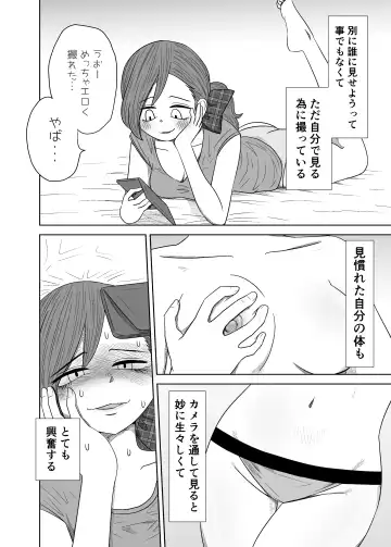 [Mocchi Au Lait] ご送信 Fhentai - Page 3
