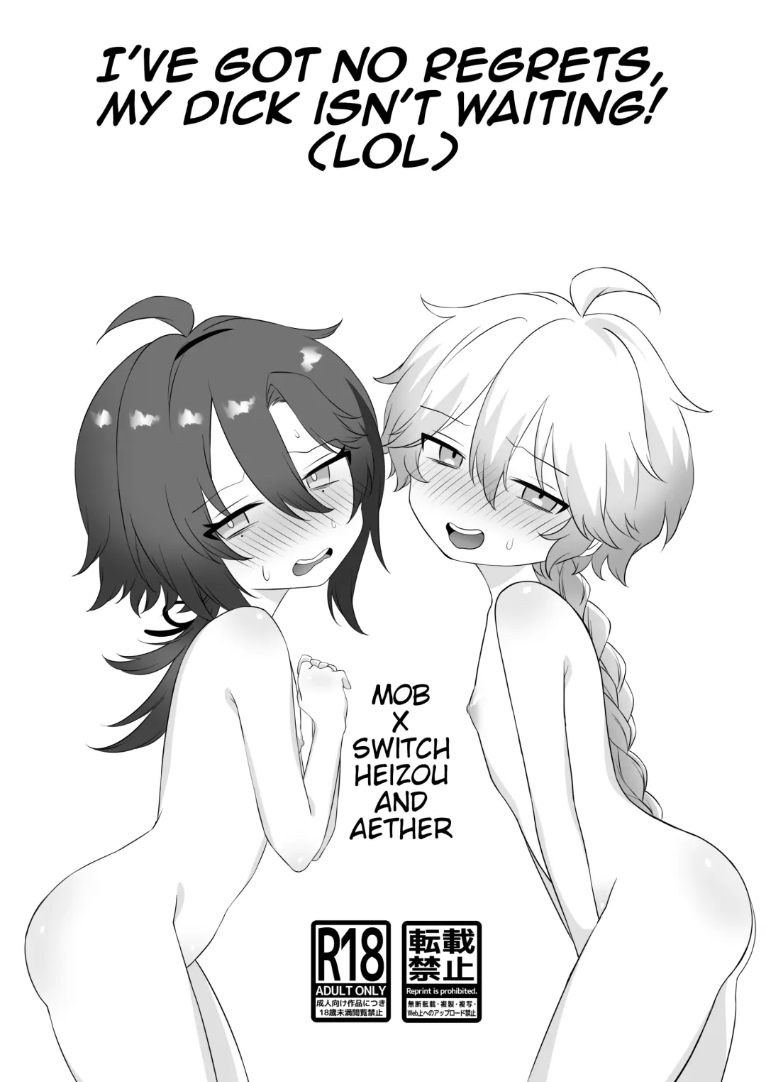 [Kobune] Koukai Saki ni Tatazu, Ochinpo wa Matazu (Wara) | I've got no regrets,  my dick isn't waiting! (LOL) + Bonus Fhentai - Page 1