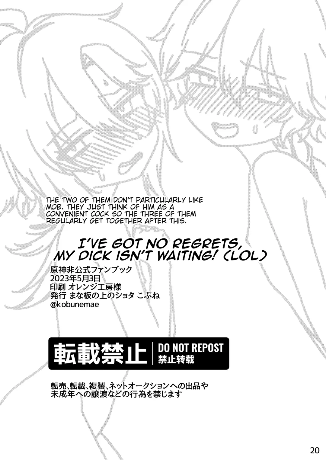 [Kobune] Koukai Saki ni Tatazu, Ochinpo wa Matazu (Wara) | I've got no regrets,  my dick isn't waiting! (LOL) + Bonus Fhentai - Page 19
