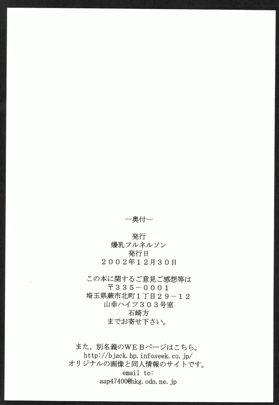 [Kokuryuugan] Happy black hole Fhentai - Page 40