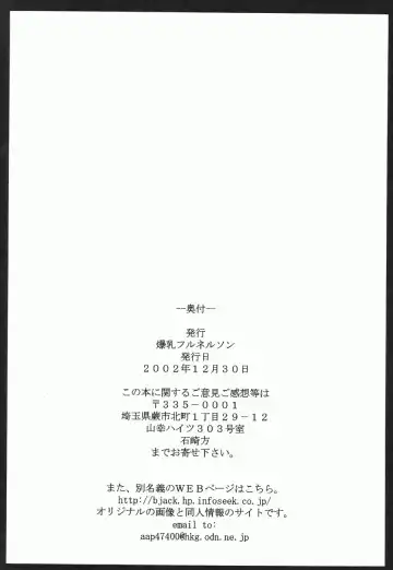 [Kokuryuugan] Happy black hole Fhentai - Page 40