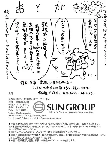 [3x3] Penacony Ura Ver. Kan - Terrible vol. 4 Fhentai - Page 18