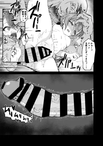 [3x3] Penacony Ura Ver. Kan - Terrible vol. 4 Fhentai - Page 9