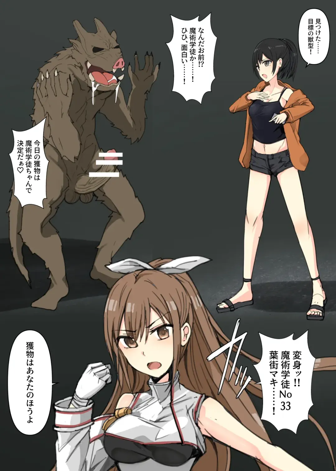 [Mos] Majutsu Gakuto Maki, Beast Type to no Tatakai Fhentai - Page 2