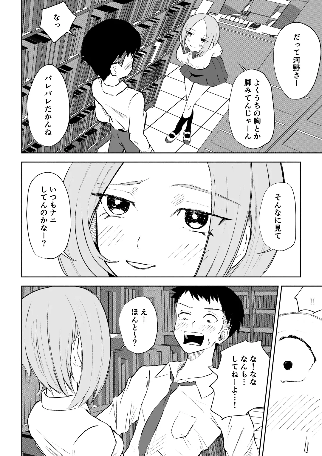 [Roki] 放課後のご褒美 Fhentai - Page 12