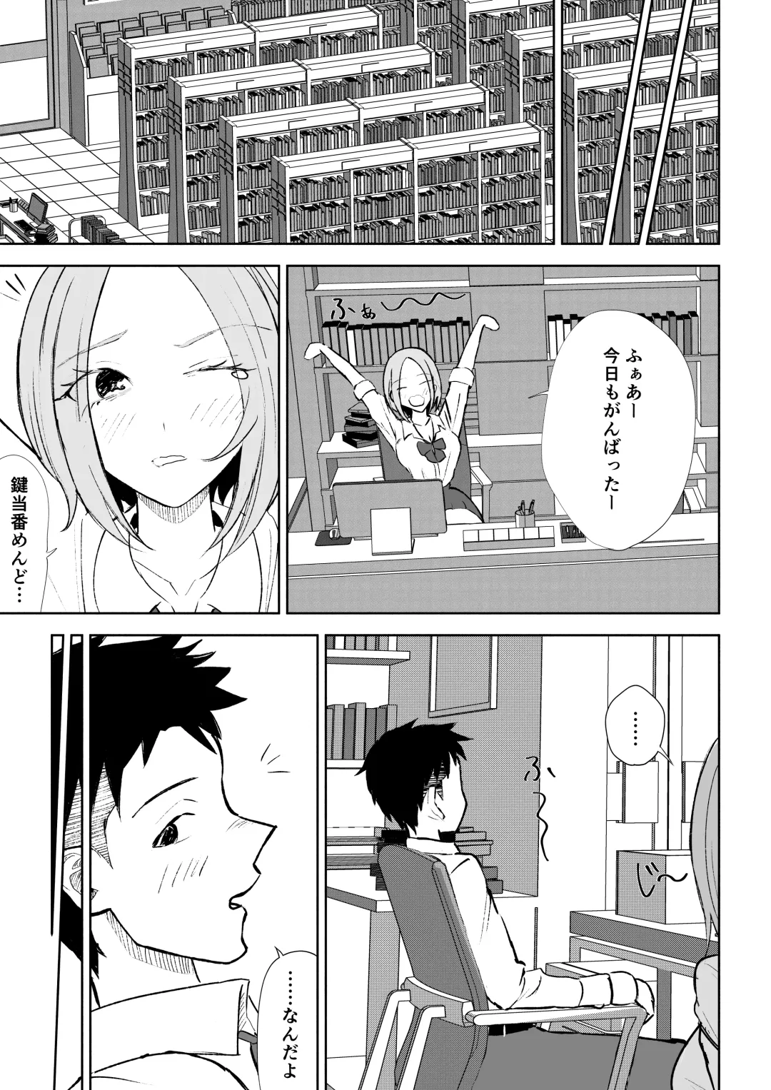 [Roki] 放課後のご褒美 Fhentai - Page 21