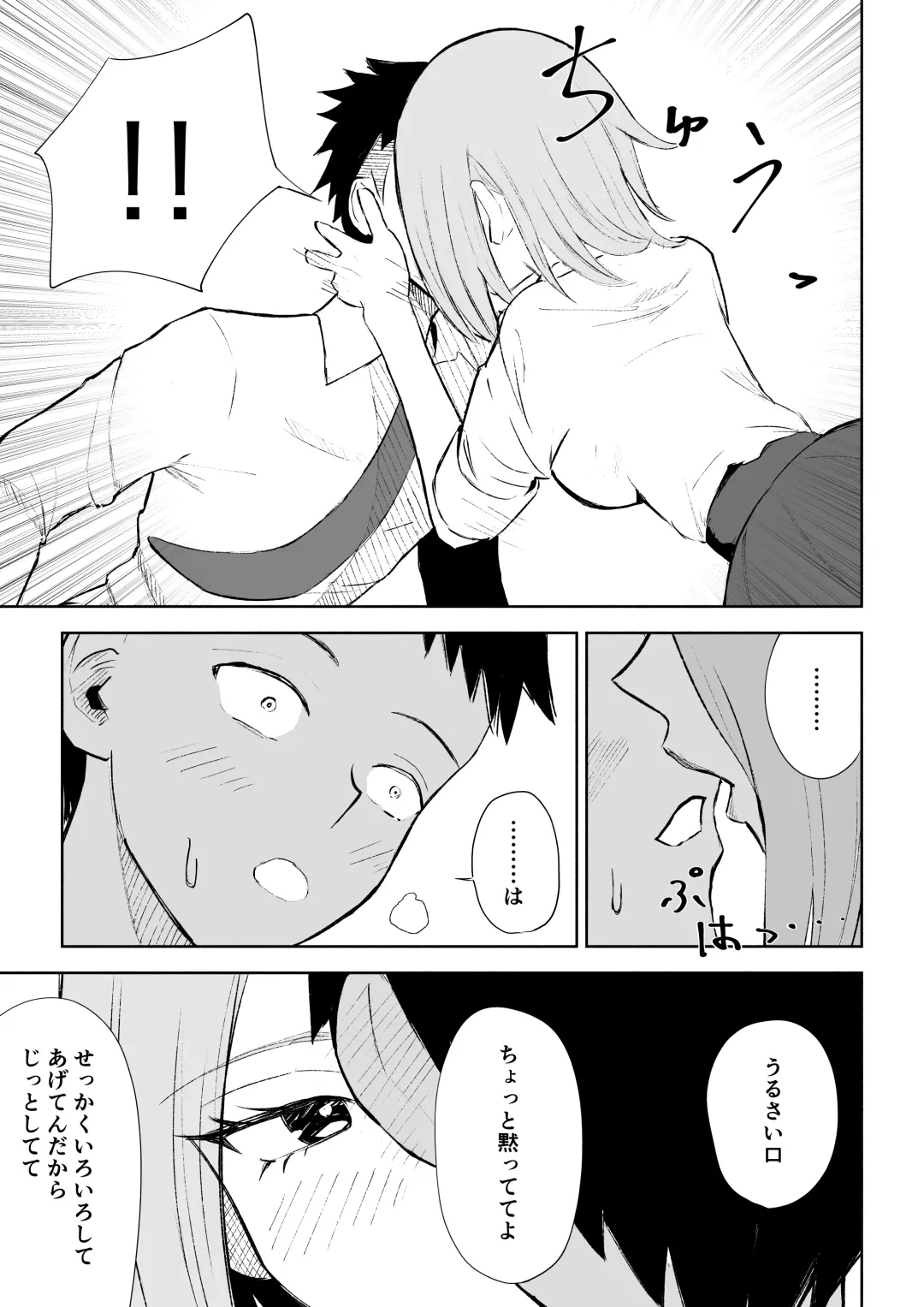 [Roki] 放課後のご褒美 Fhentai - Page 27