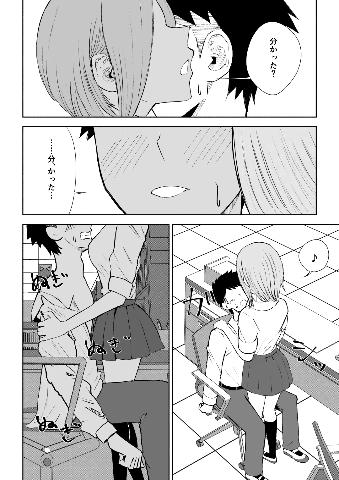 [Roki] 放課後のご褒美 Fhentai - Page 28