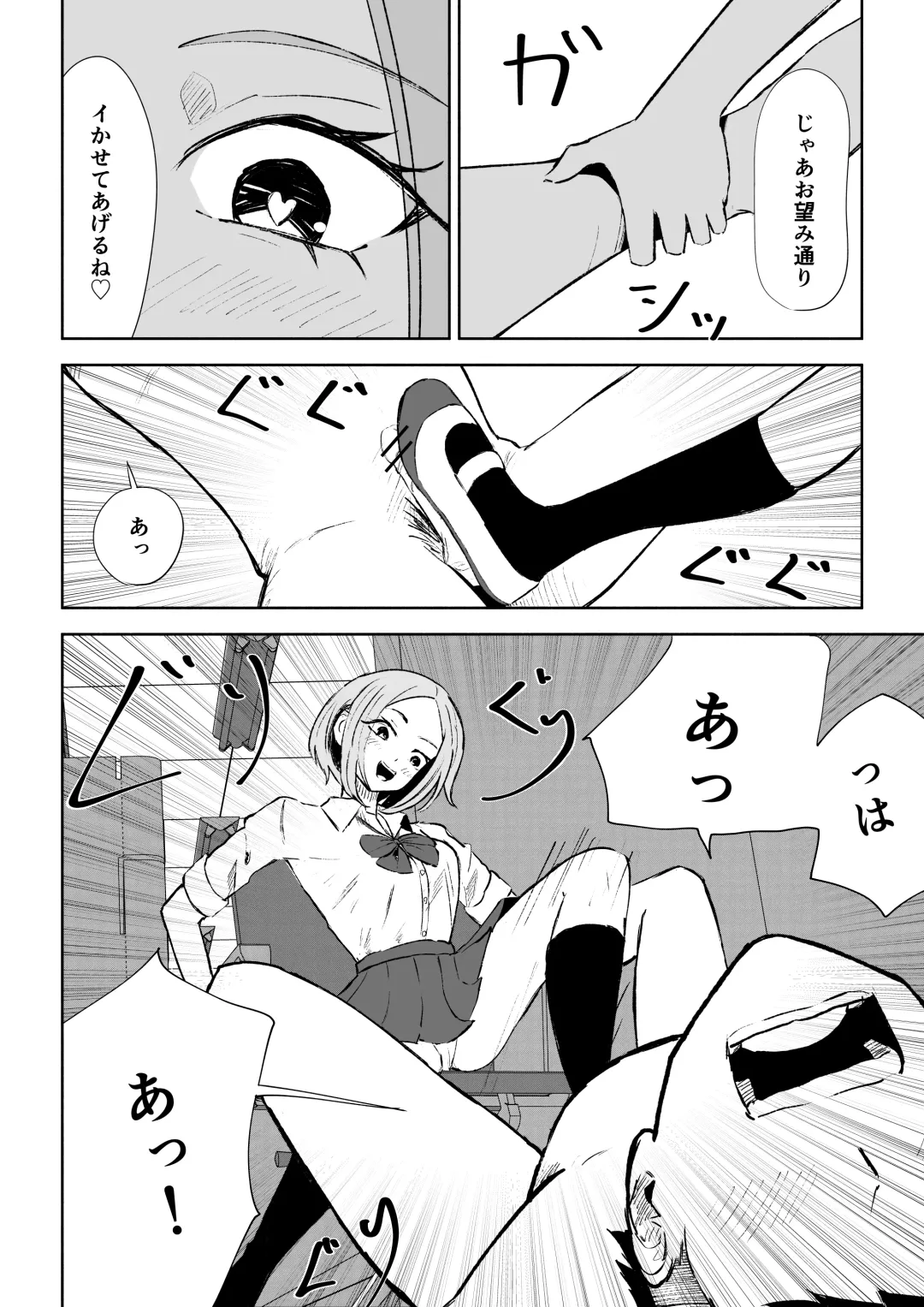 [Roki] 放課後のご褒美 Fhentai - Page 42
