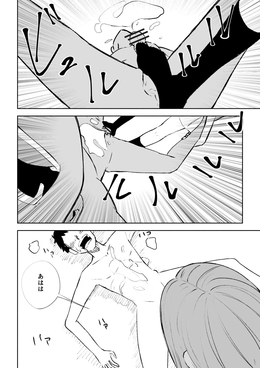 [Roki] 放課後のご褒美 Fhentai - Page 48