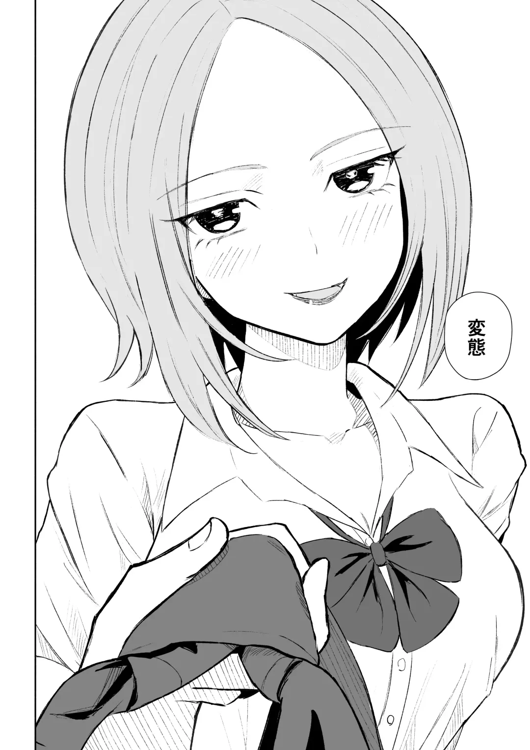 [Roki] 放課後のご褒美 Fhentai - Page 54