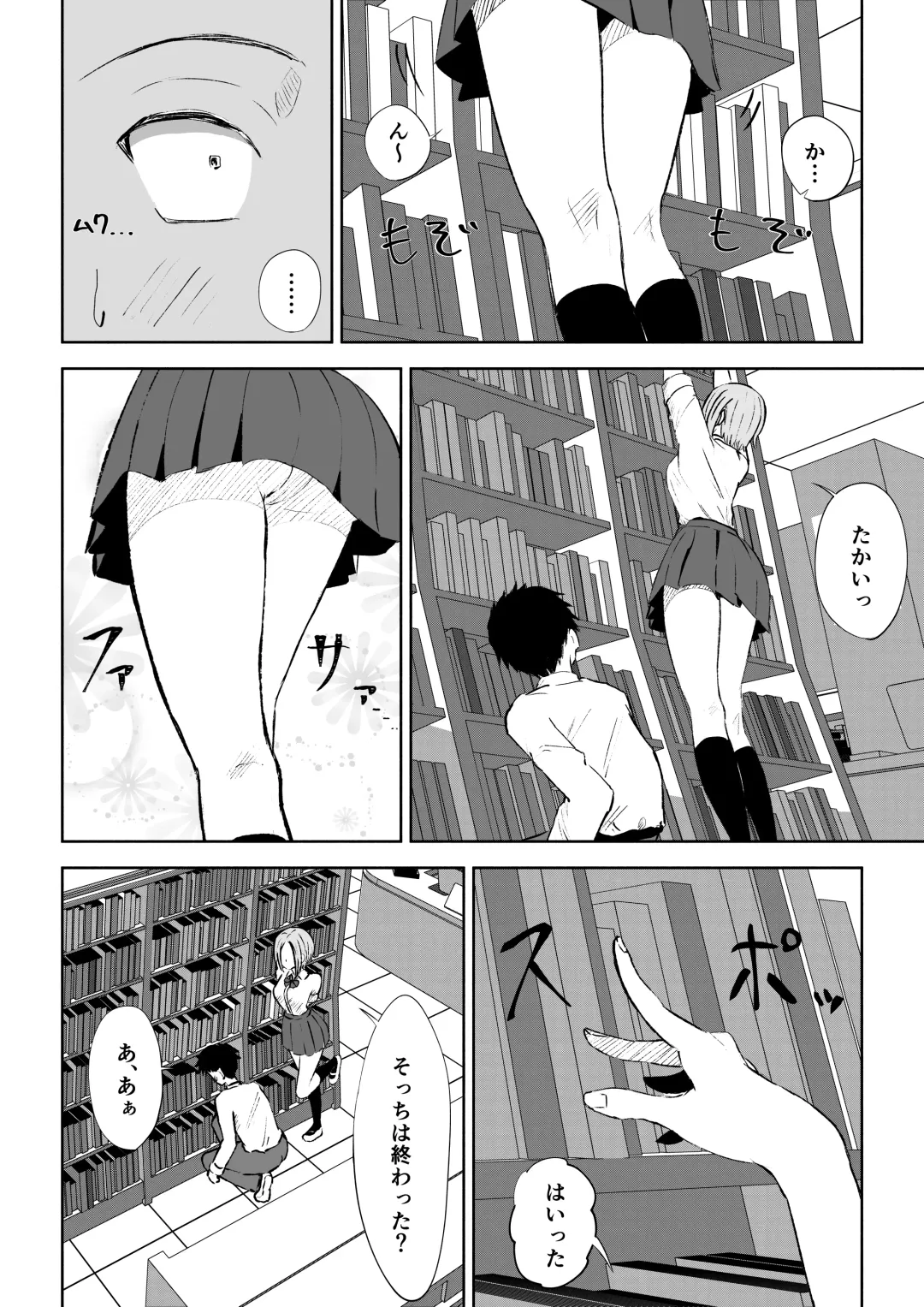 [Roki] 放課後のご褒美 Fhentai - Page 8