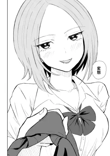 [Roki] 放課後のご褒美 Fhentai - Page 16