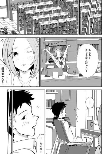 [Roki] 放課後のご褒美 Fhentai - Page 21