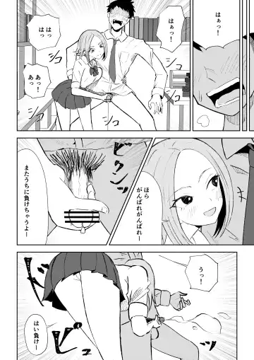 [Roki] 放課後のご褒美 Fhentai - Page 22