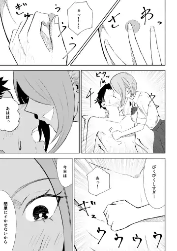 [Roki] 放課後のご褒美 Fhentai - Page 29