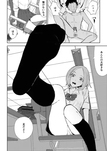 [Roki] 放課後のご褒美 Fhentai - Page 34