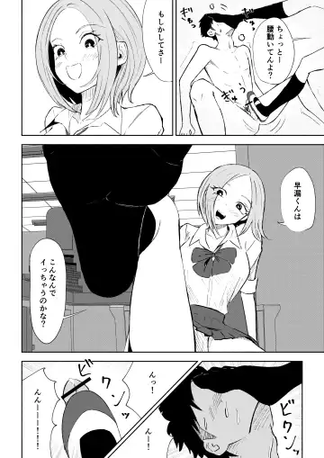 [Roki] 放課後のご褒美 Fhentai - Page 36