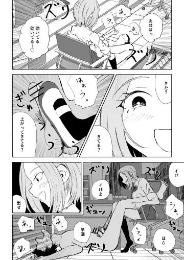 [Roki] 放課後のご褒美 Fhentai - Page 44