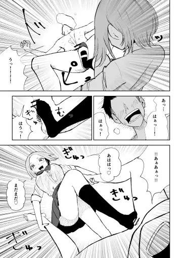 [Roki] 放課後のご褒美 Fhentai - Page 45
