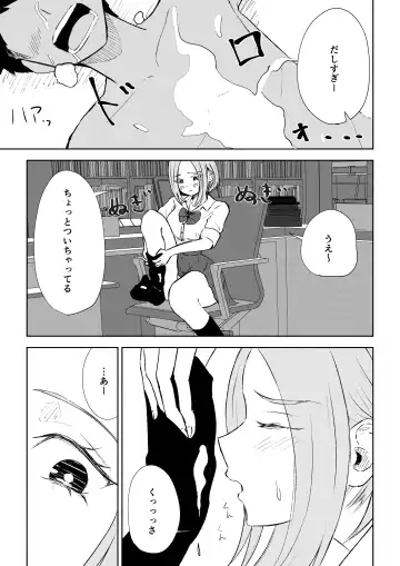 [Roki] 放課後のご褒美 Fhentai - Page 49