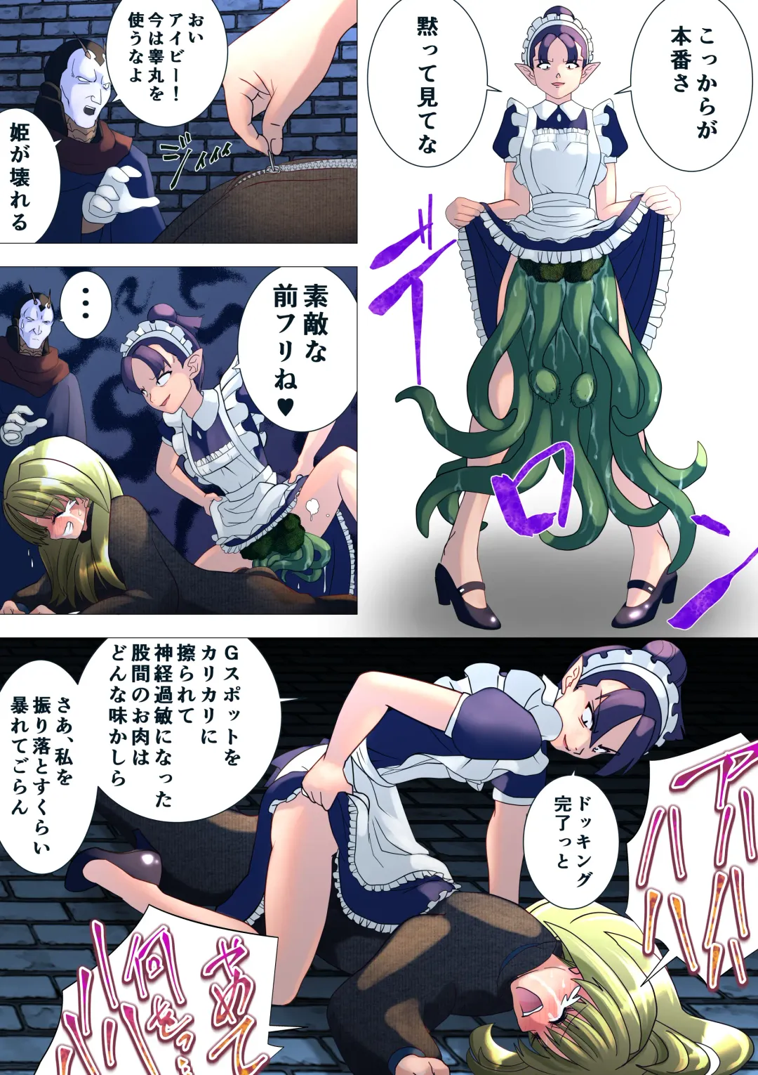 [E] Majo no Fukushuu Vol.17 Fhentai - Page 19