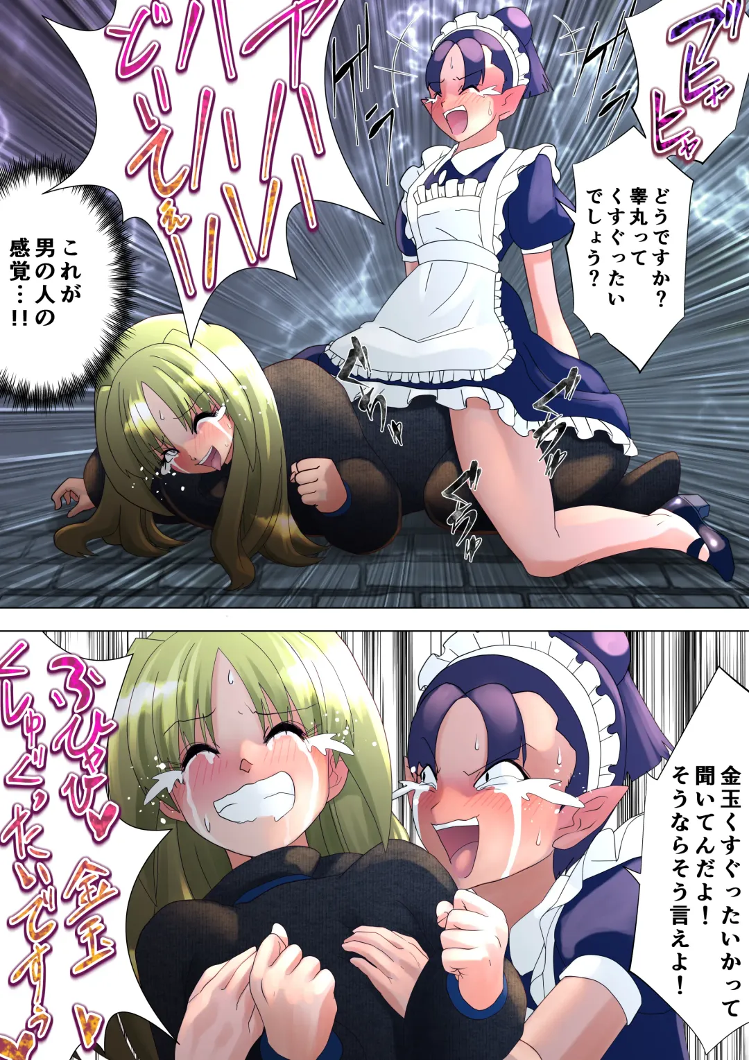 [E] Majo no Fukushuu Vol.17 Fhentai - Page 25