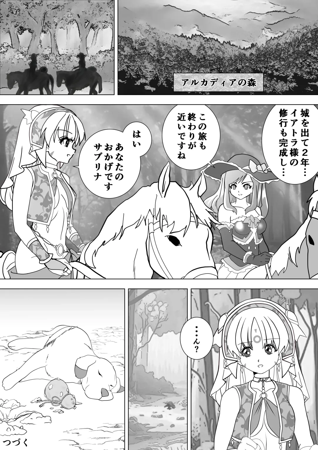 [E] Majo no Fukushuu Vol.17 Fhentai - Page 29