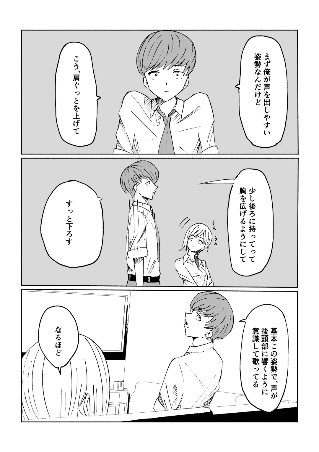[Roki] 同級生に包茎バレしてされるがままにイかされちゃう話 Fhentai - Page 11
