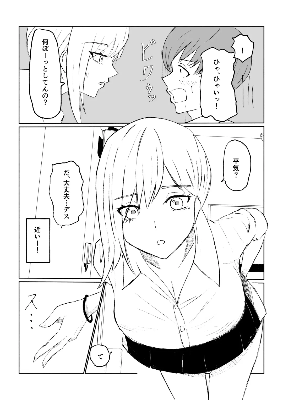[Roki] 同級生に包茎バレしてされるがままにイかされちゃう話 Fhentai - Page 15