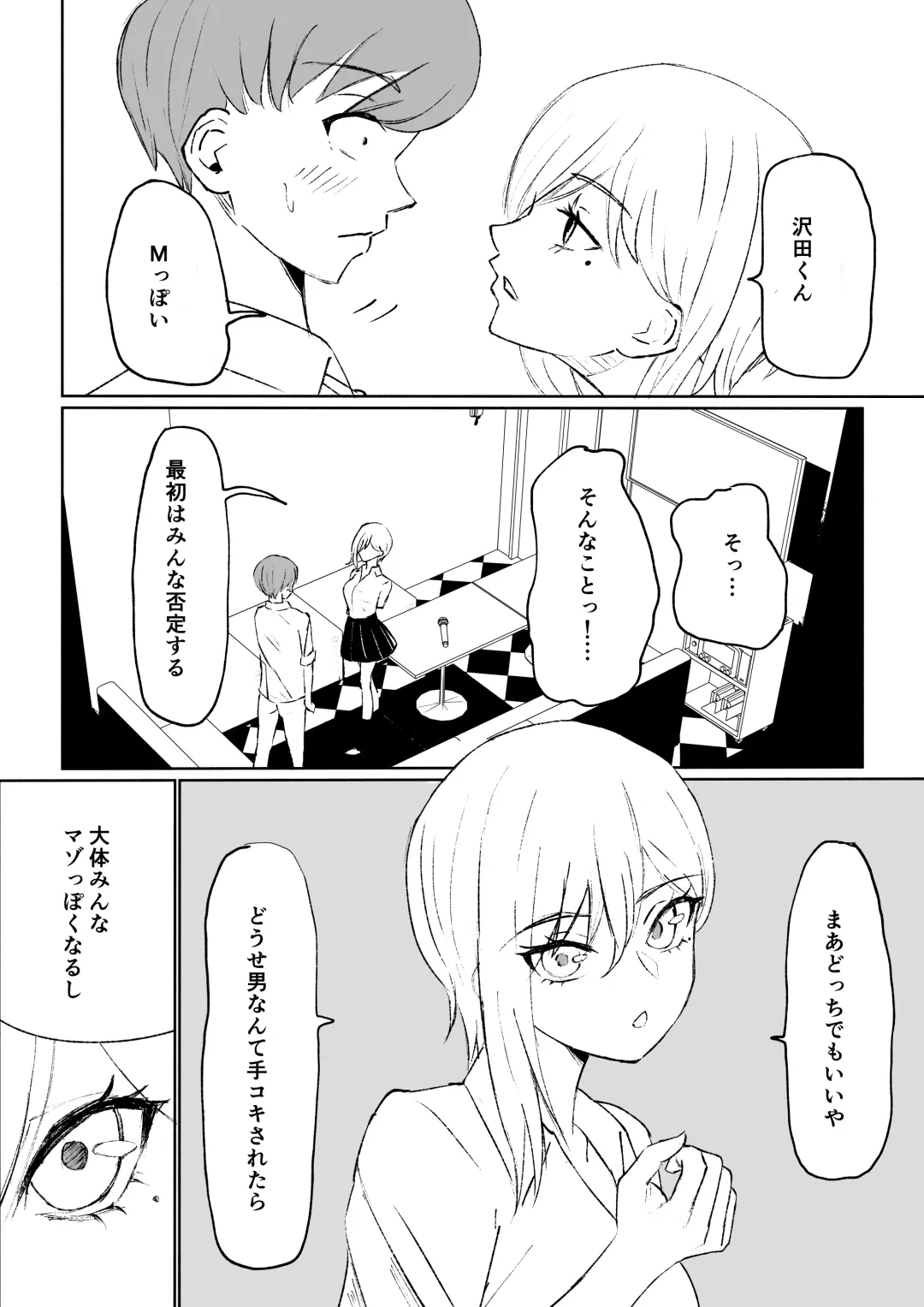 [Roki] 同級生に包茎バレしてされるがままにイかされちゃう話 Fhentai - Page 20