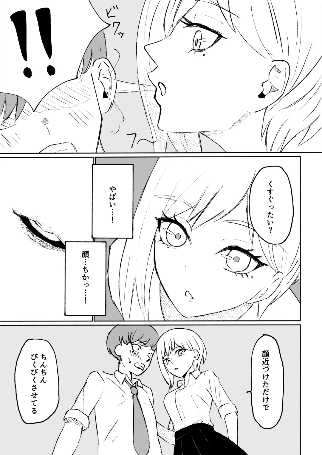 [Roki] 同級生に包茎バレしてされるがままにイかされちゃう話 Fhentai - Page 25