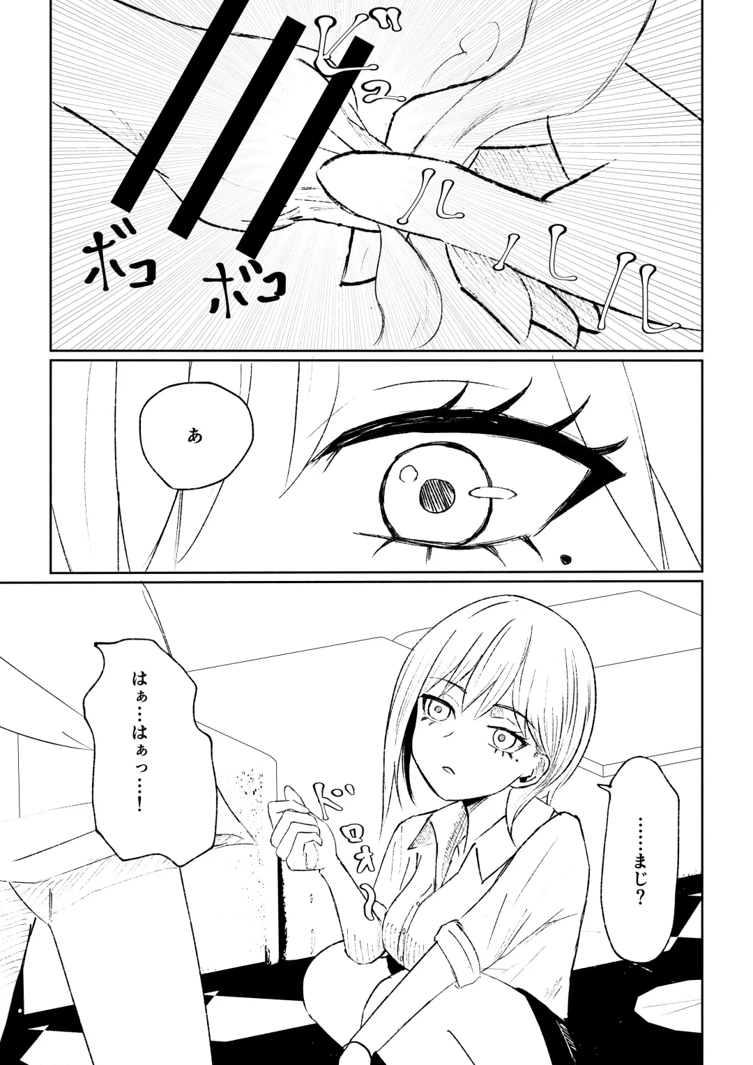 [Roki] 同級生に包茎バレしてされるがままにイかされちゃう話 Fhentai - Page 31