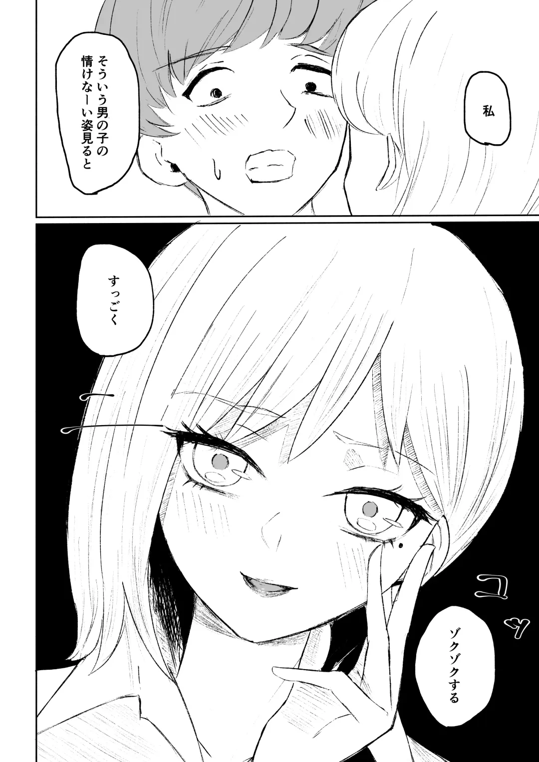 [Roki] 同級生に包茎バレしてされるがままにイかされちゃう話 Fhentai - Page 34