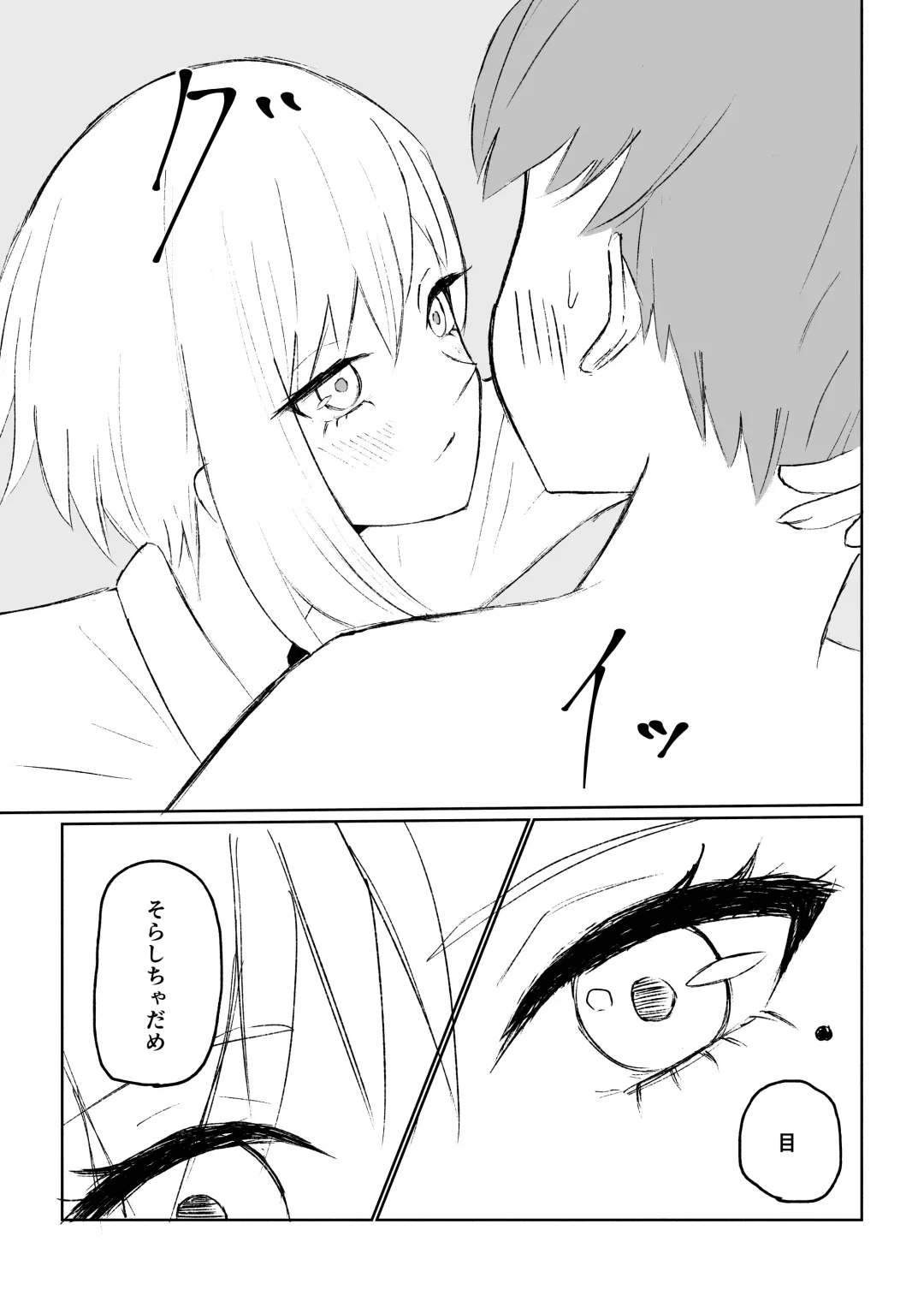 [Roki] 同級生に包茎バレしてされるがままにイかされちゃう話 Fhentai - Page 35