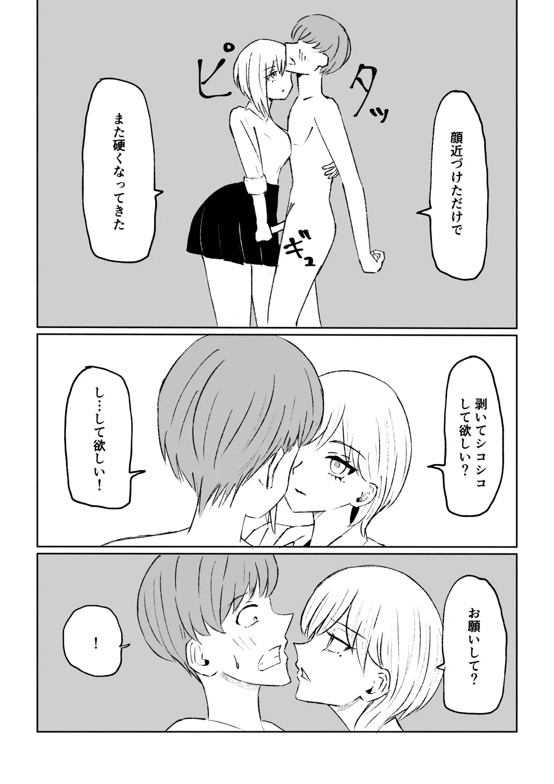 [Roki] 同級生に包茎バレしてされるがままにイかされちゃう話 Fhentai - Page 36