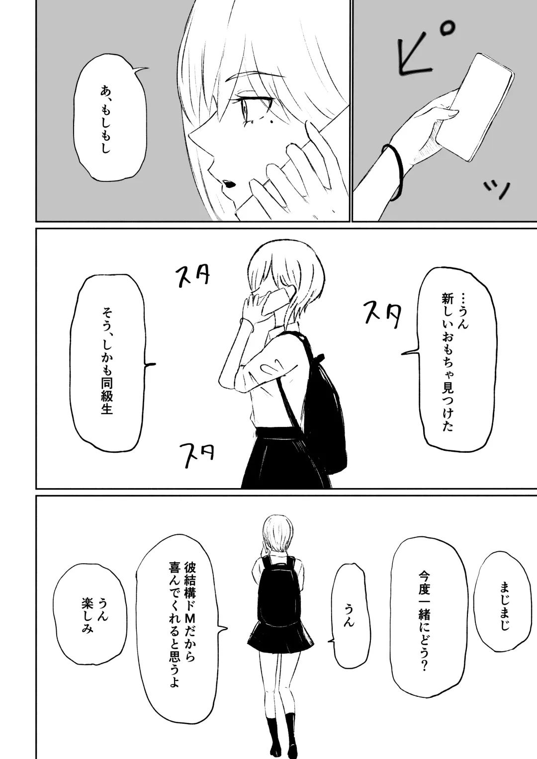 [Roki] 同級生に包茎バレしてされるがままにイかされちゃう話 Fhentai - Page 52