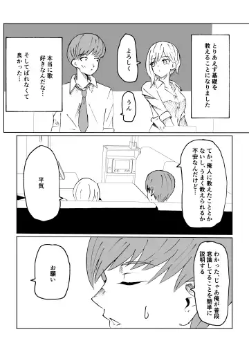 [Roki] 同級生に包茎バレしてされるがままにイかされちゃう話 Fhentai - Page 10