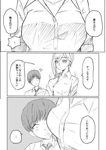 [Roki] 同級生に包茎バレしてされるがままにイかされちゃう話 Fhentai - Page 12