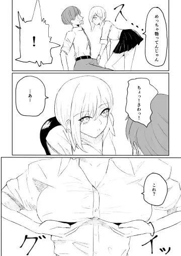 [Roki] 同級生に包茎バレしてされるがままにイかされちゃう話 Fhentai - Page 16