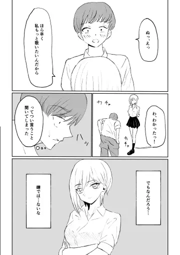 [Roki] 同級生に包茎バレしてされるがままにイかされちゃう話 Fhentai - Page 18