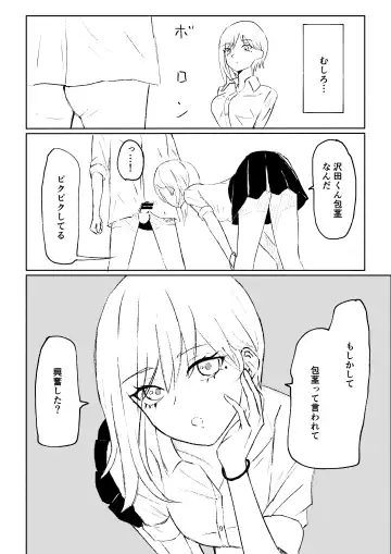 [Roki] 同級生に包茎バレしてされるがままにイかされちゃう話 Fhentai - Page 19