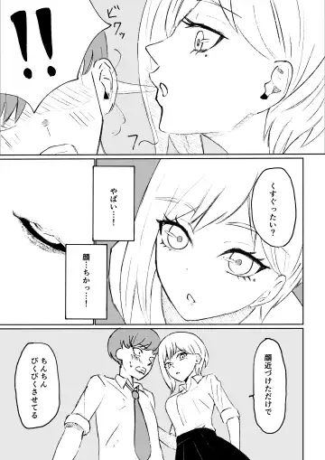 [Roki] 同級生に包茎バレしてされるがままにイかされちゃう話 Fhentai - Page 25