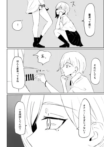 [Roki] 同級生に包茎バレしてされるがままにイかされちゃう話 Fhentai - Page 26