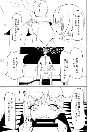 [Roki] 同級生に包茎バレしてされるがままにイかされちゃう話 Fhentai - Page 27