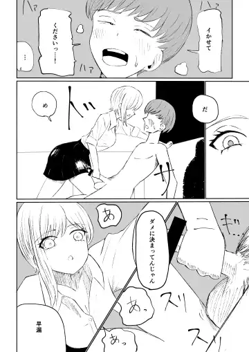 [Roki] 同級生に包茎バレしてされるがままにイかされちゃう話 Fhentai - Page 40